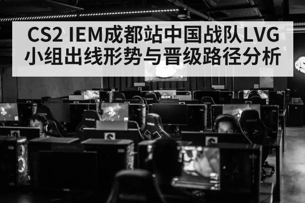 esports arena crowd